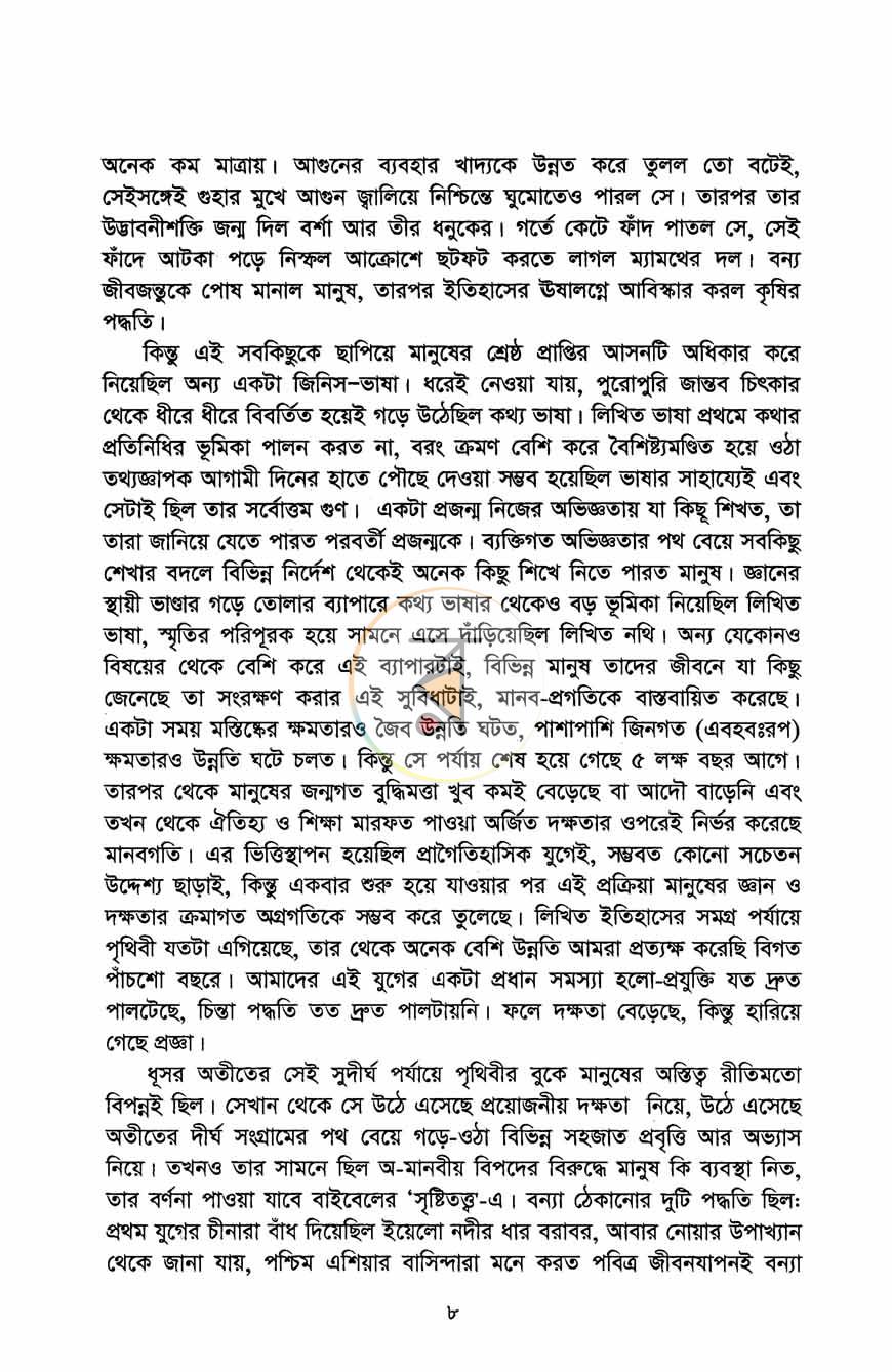 পাতা 5