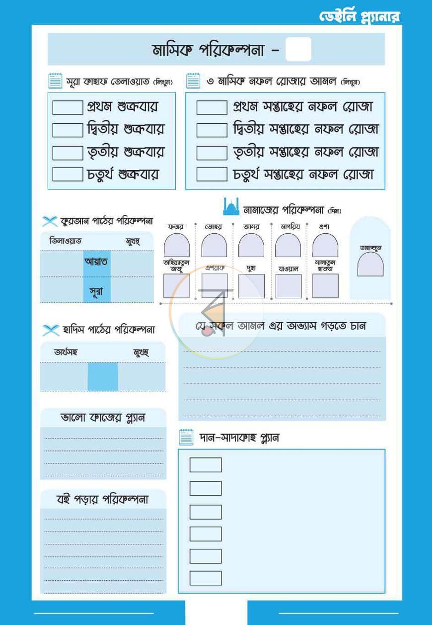 পাতা 4