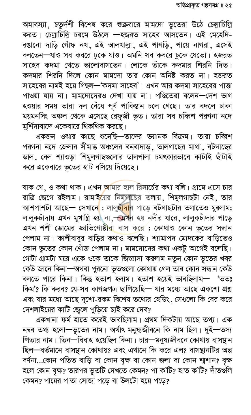 পাতা 19