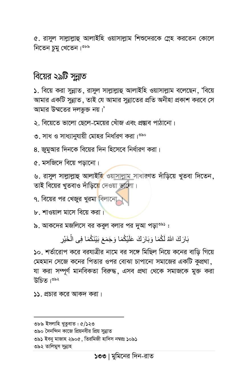 পাতা 13