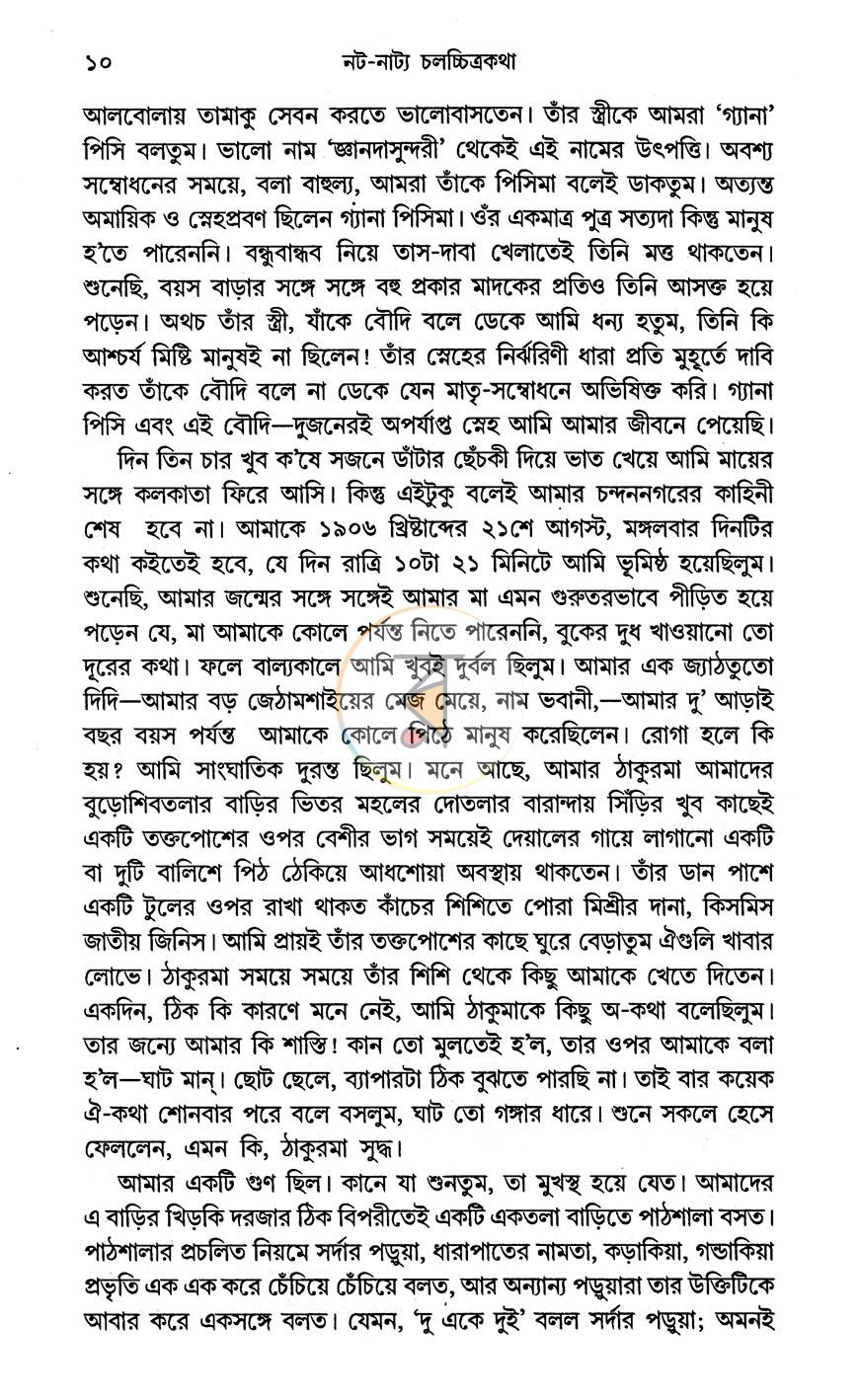 পাতা 5