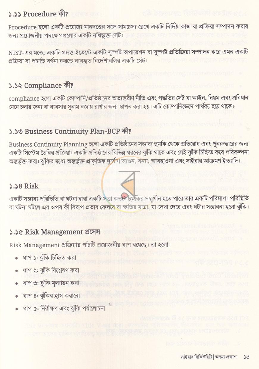 পাতা 9
