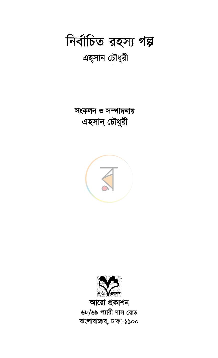 পাতা 1