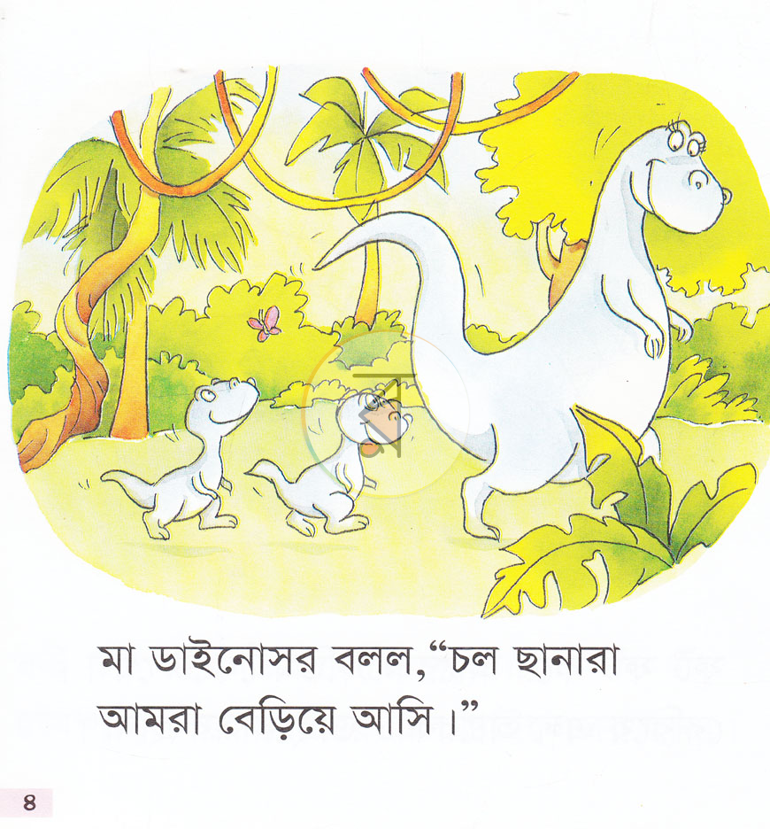 পাতা 4