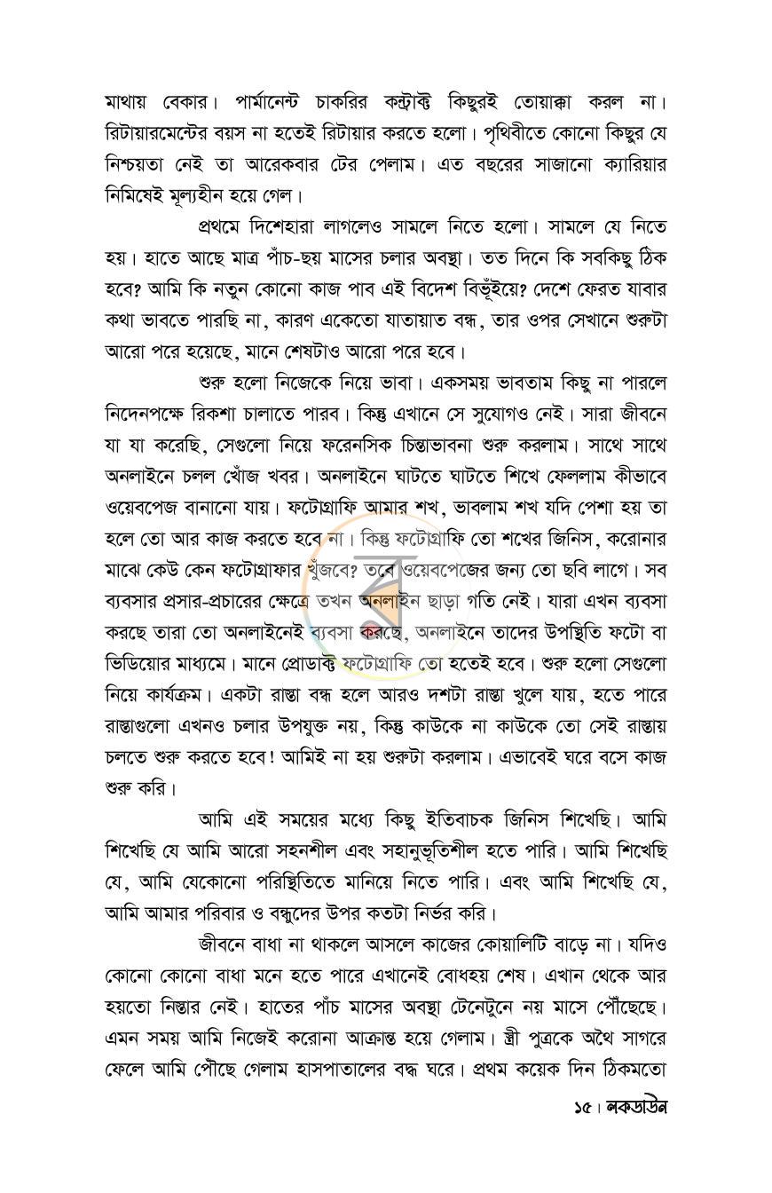 পাতা 12
