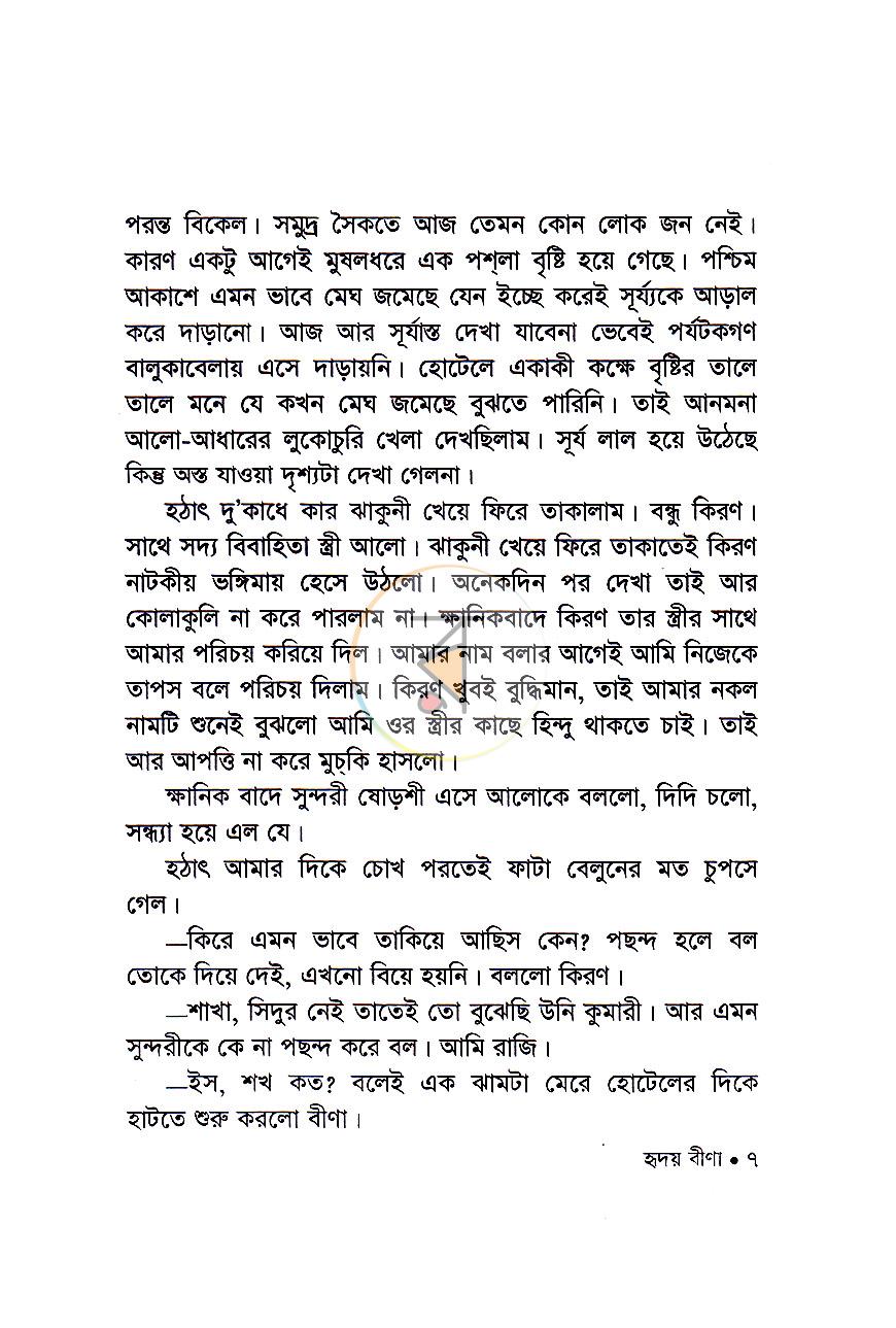 পাতা 4