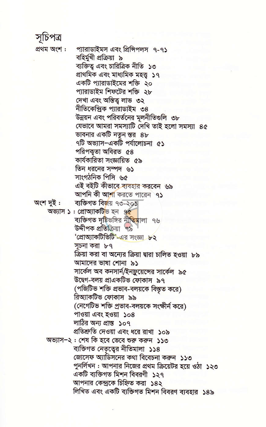 পাতা 3