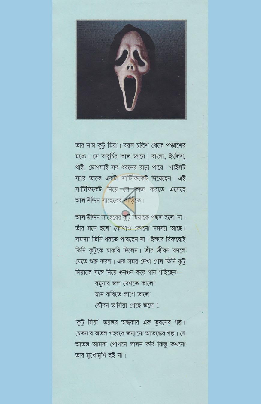 পাতা 1