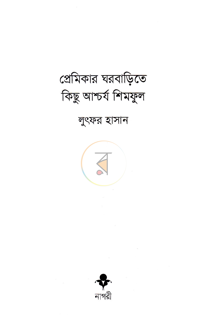 পাতা 2