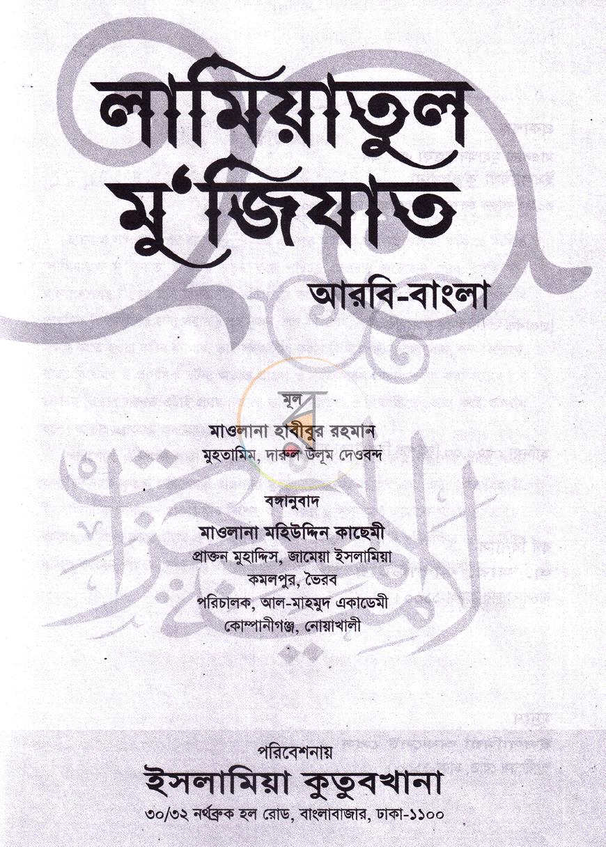 পাতা 1