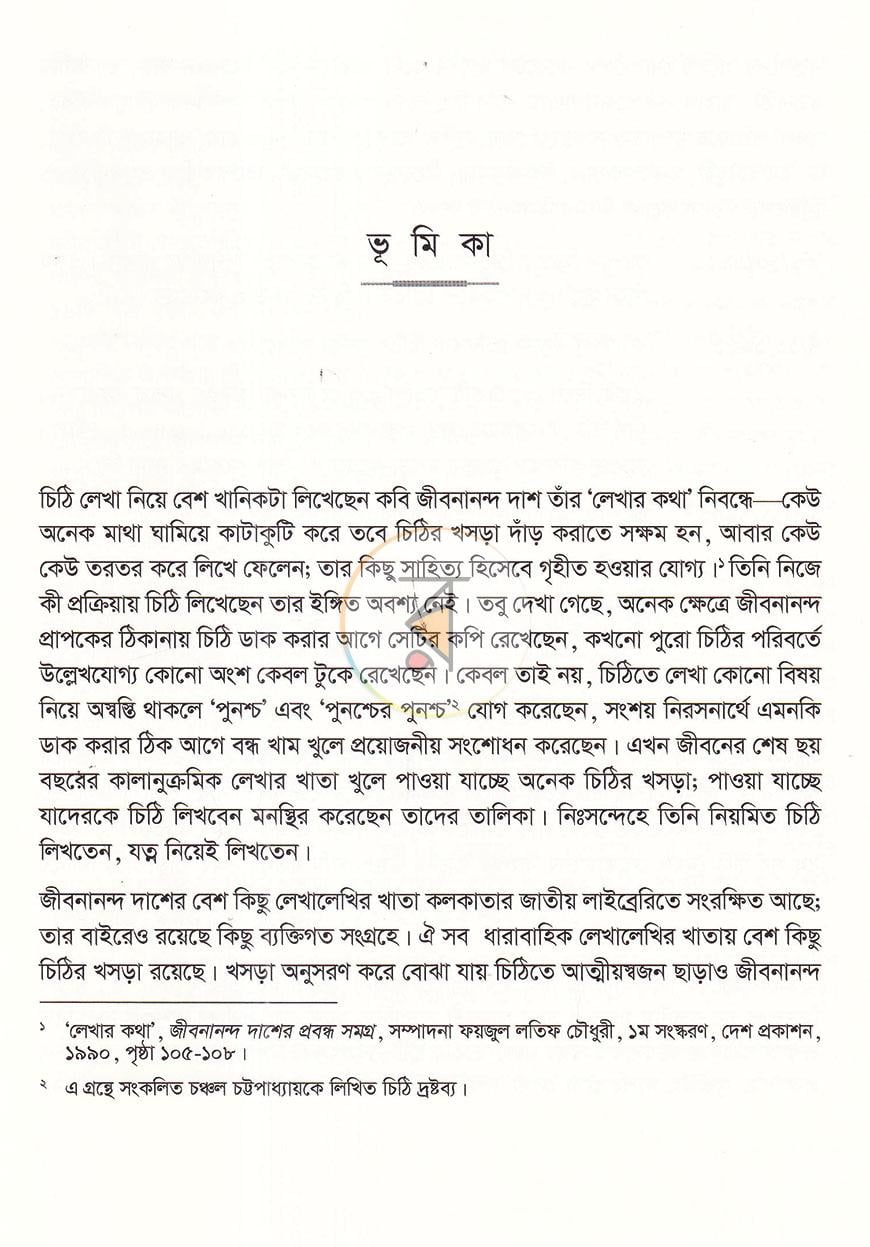 পাতা 14
