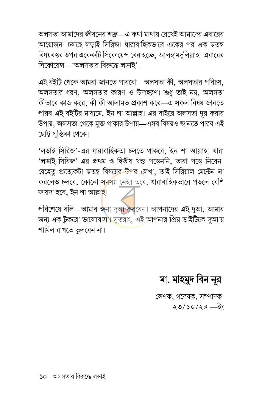 পাতা 7