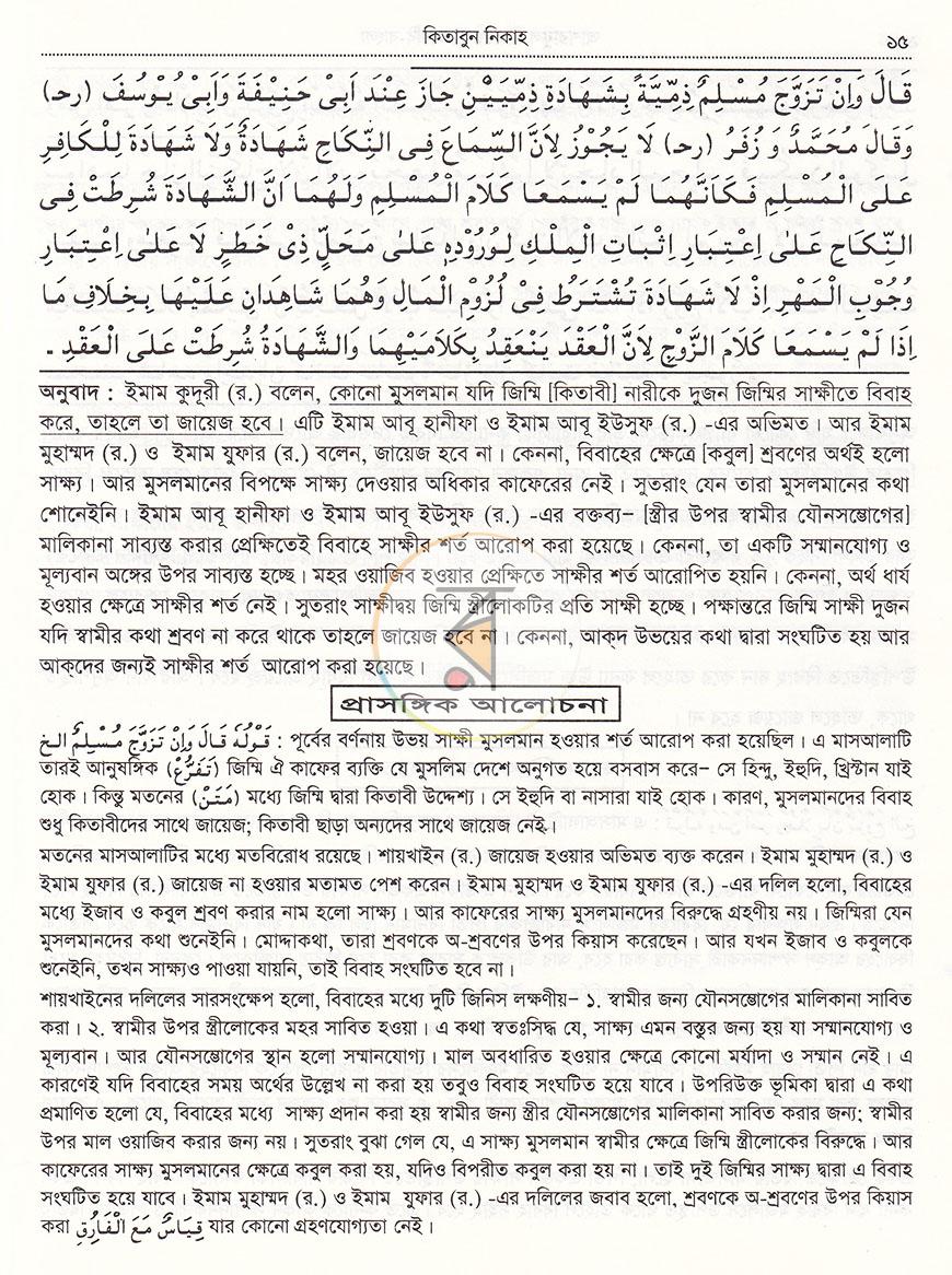 পাতা 11