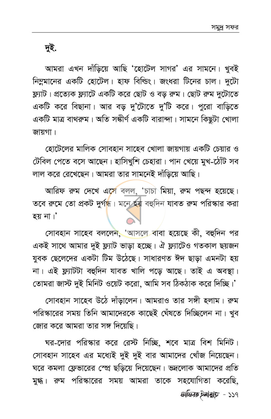 পাতা 15