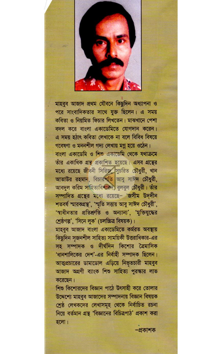 পাতা 9