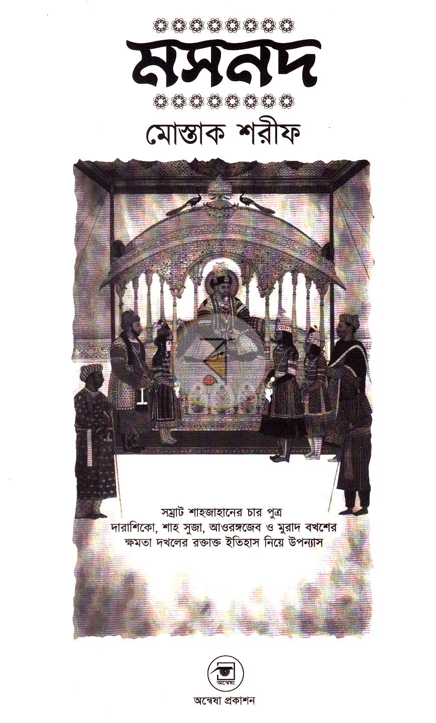 পাতা 2