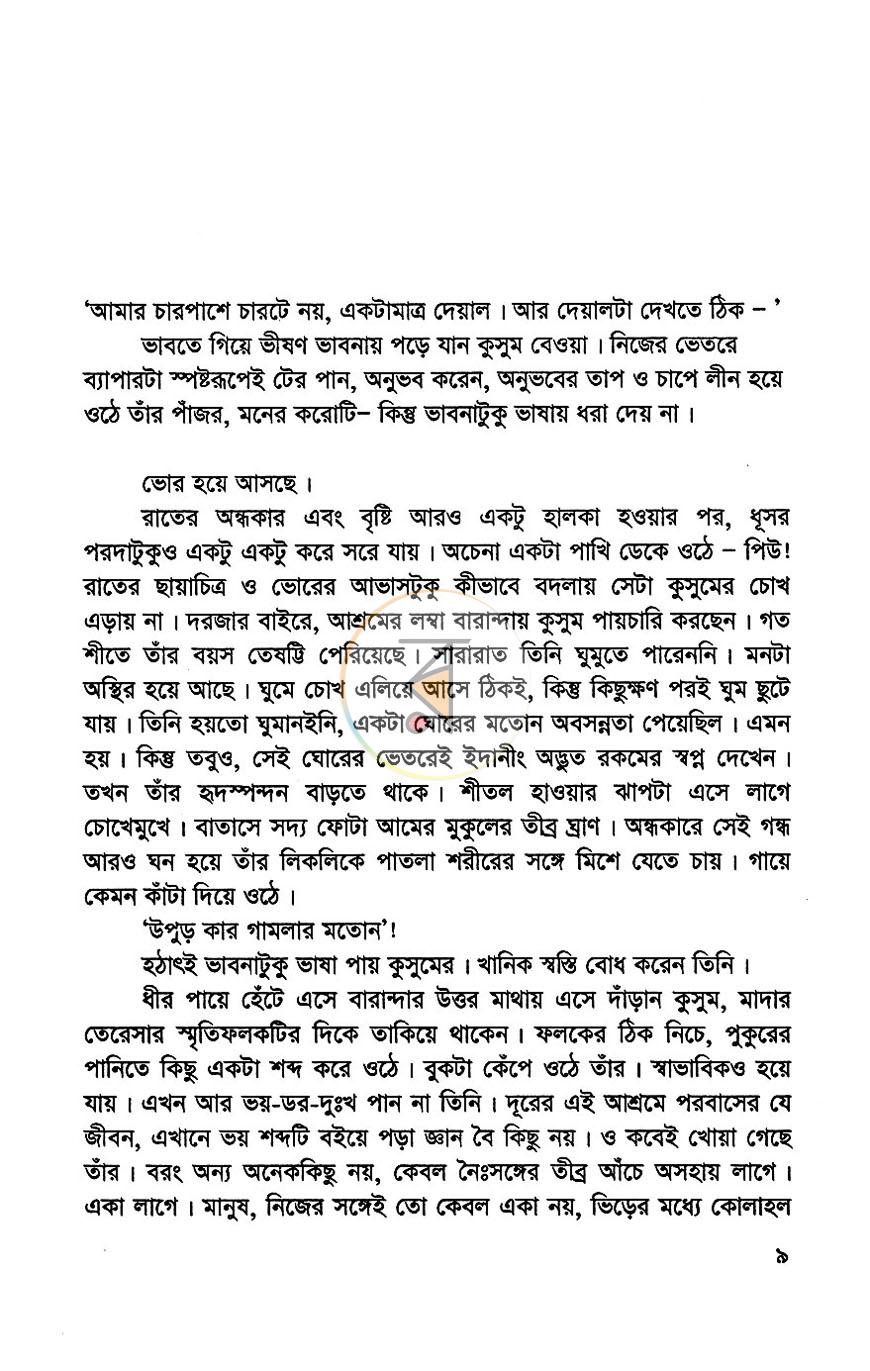পাতা 4