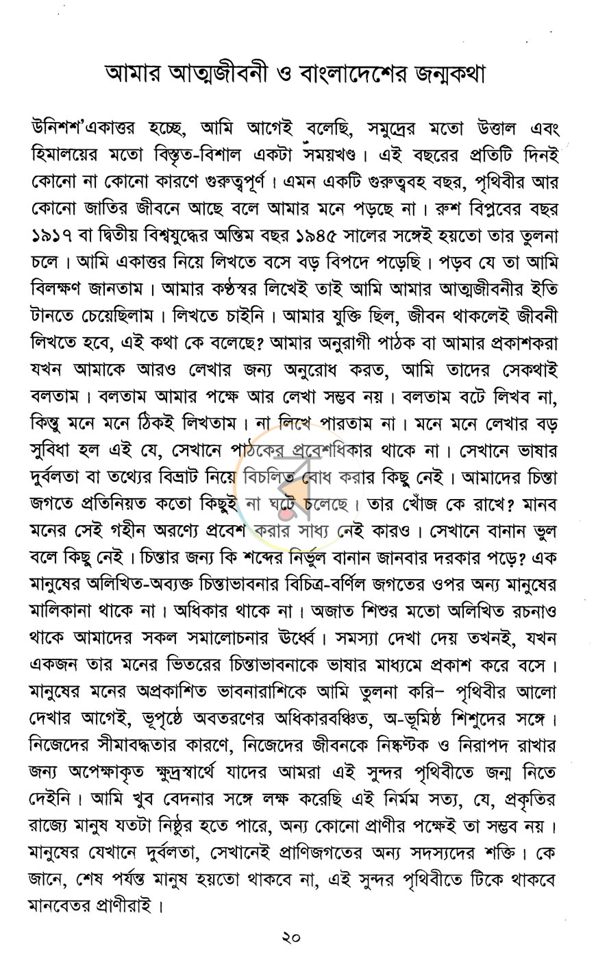 পাতা 7