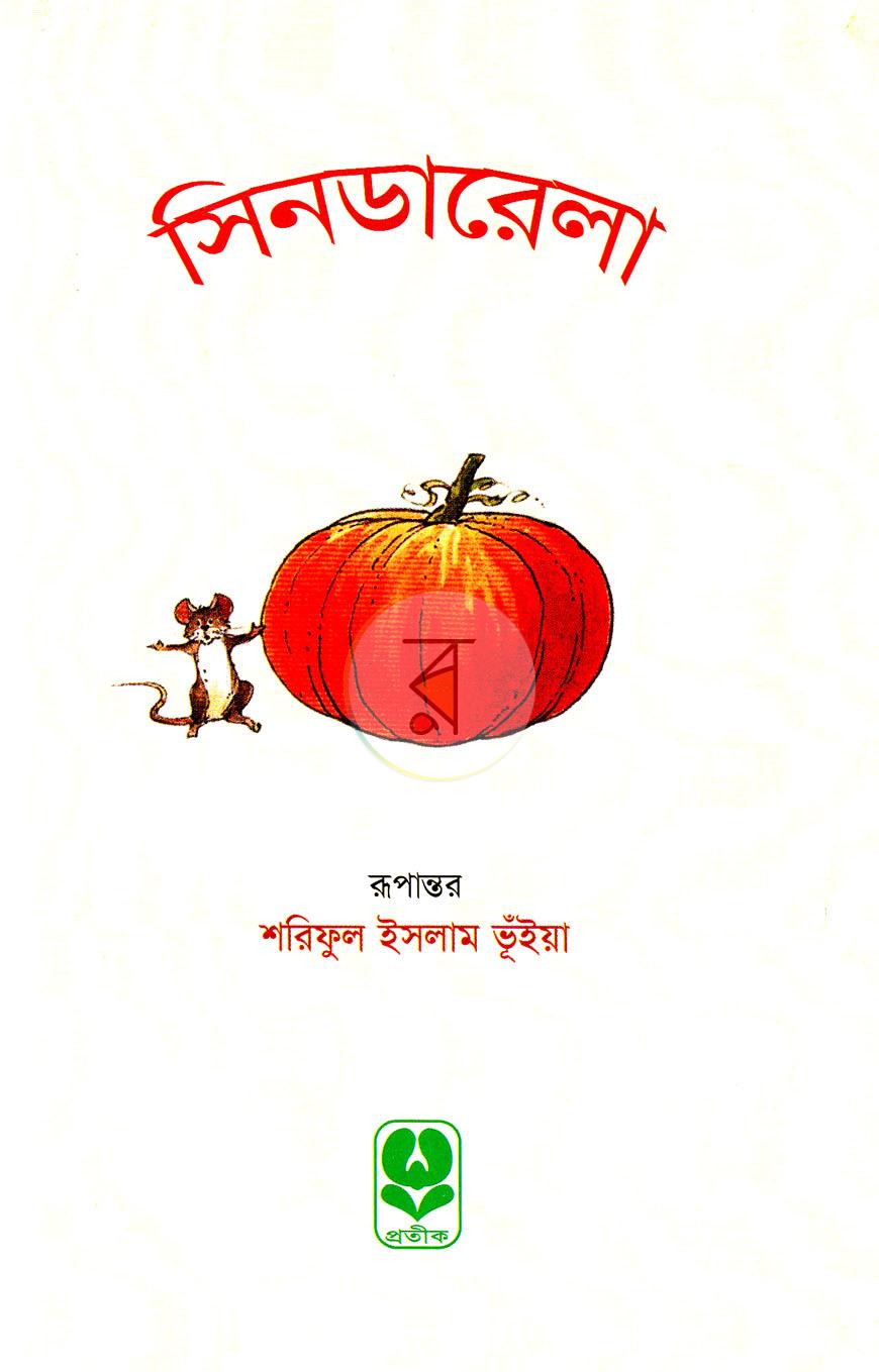 পাতা 1