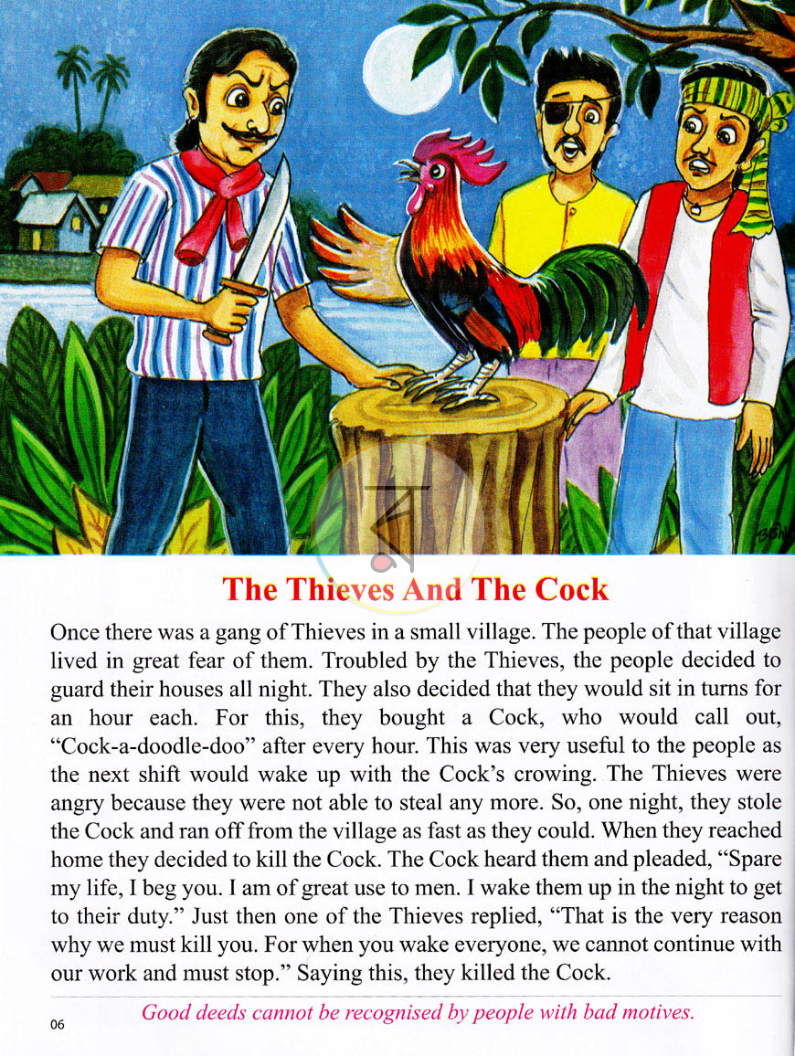 পাতা 5