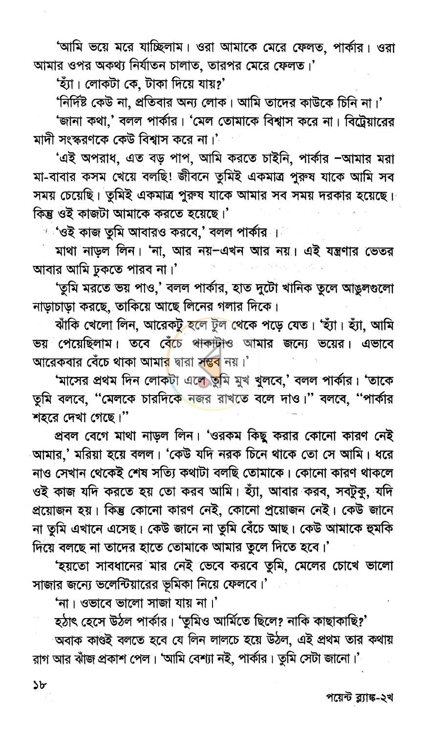 পাতা 10