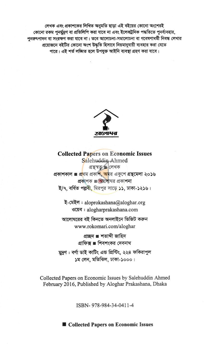 পাতা 2
