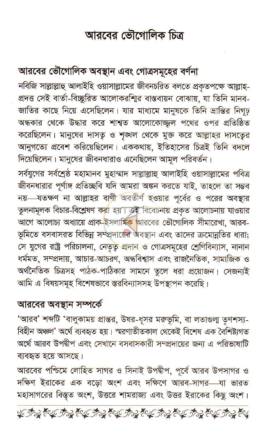 পাতা 11