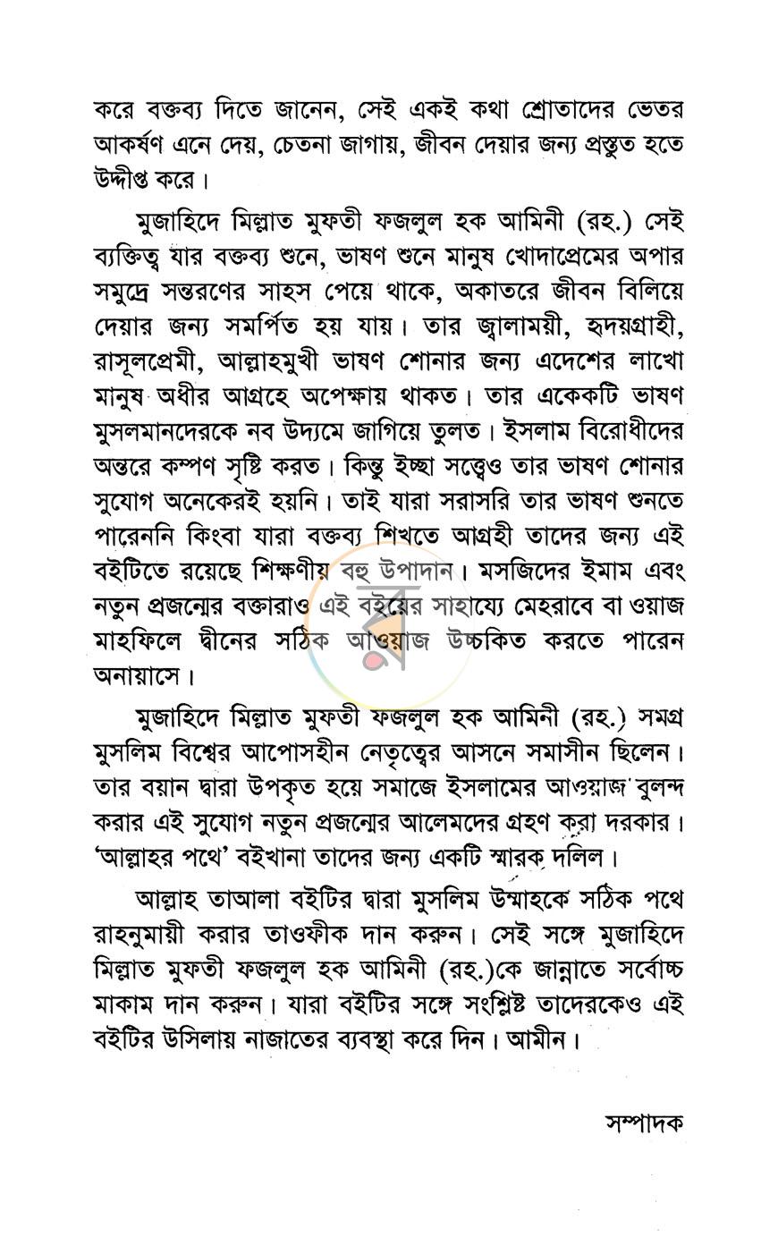 পাতা 3