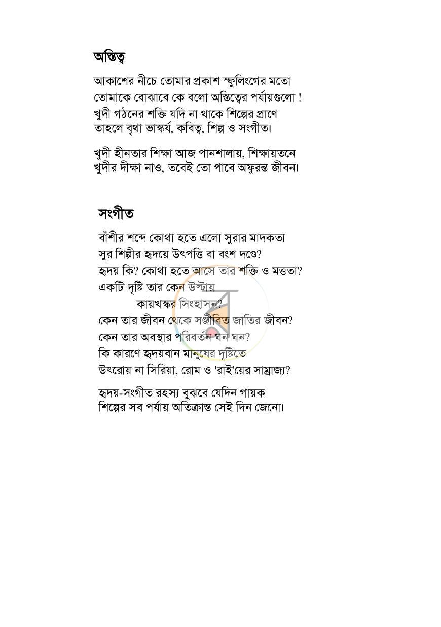 পাতা 21