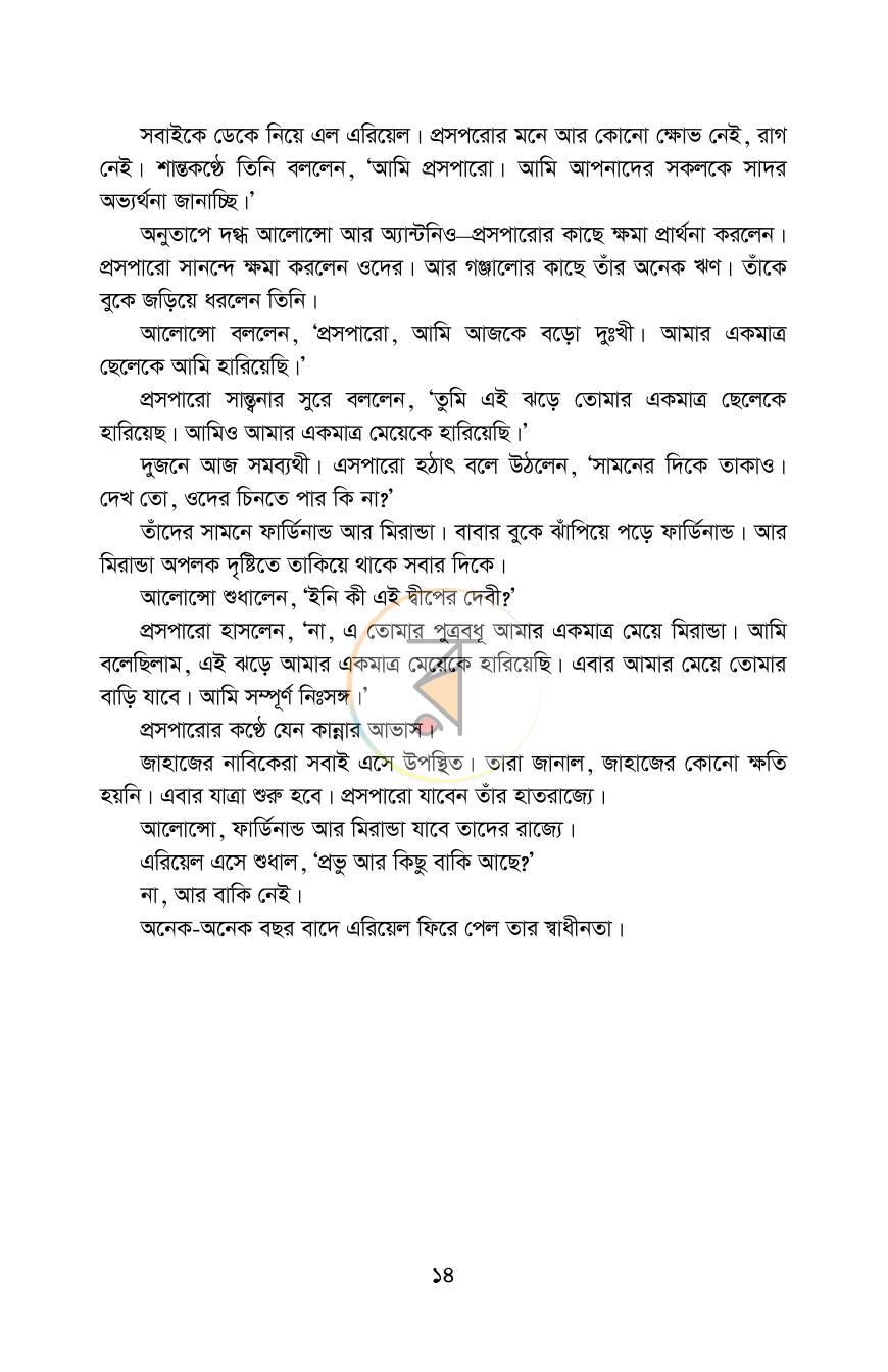 পাতা 10