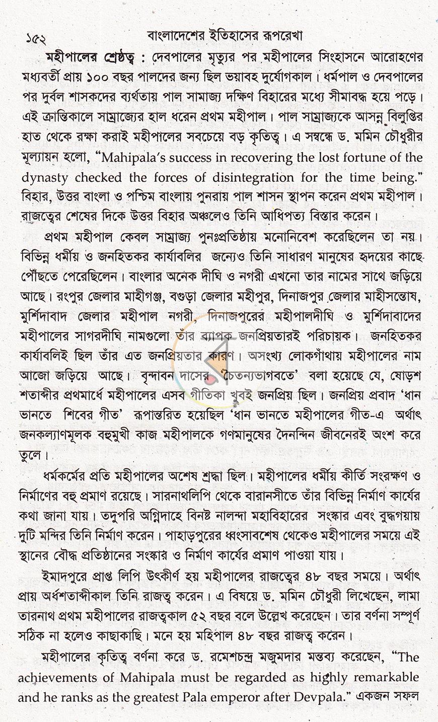 পাতা 16