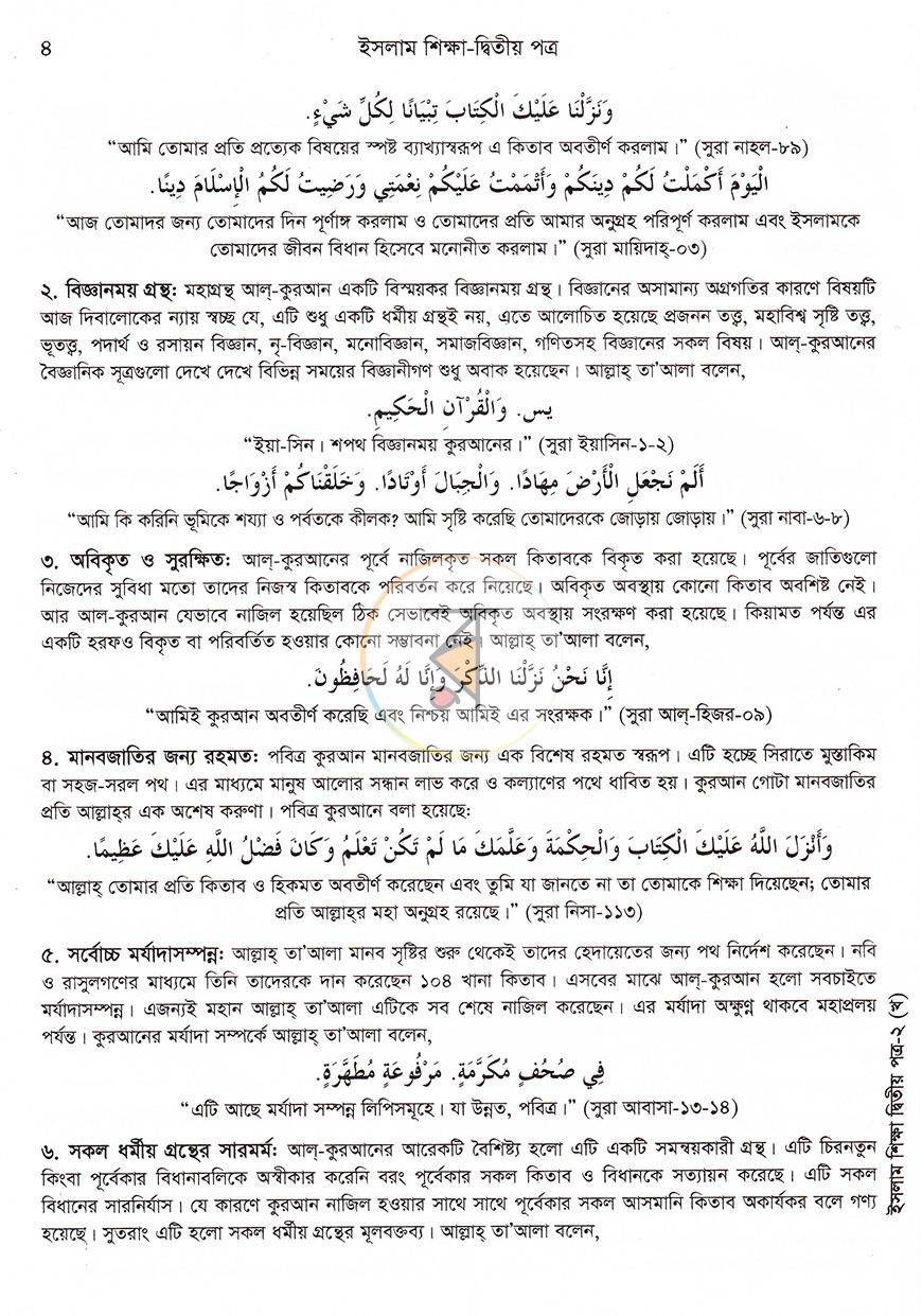পাতা 9