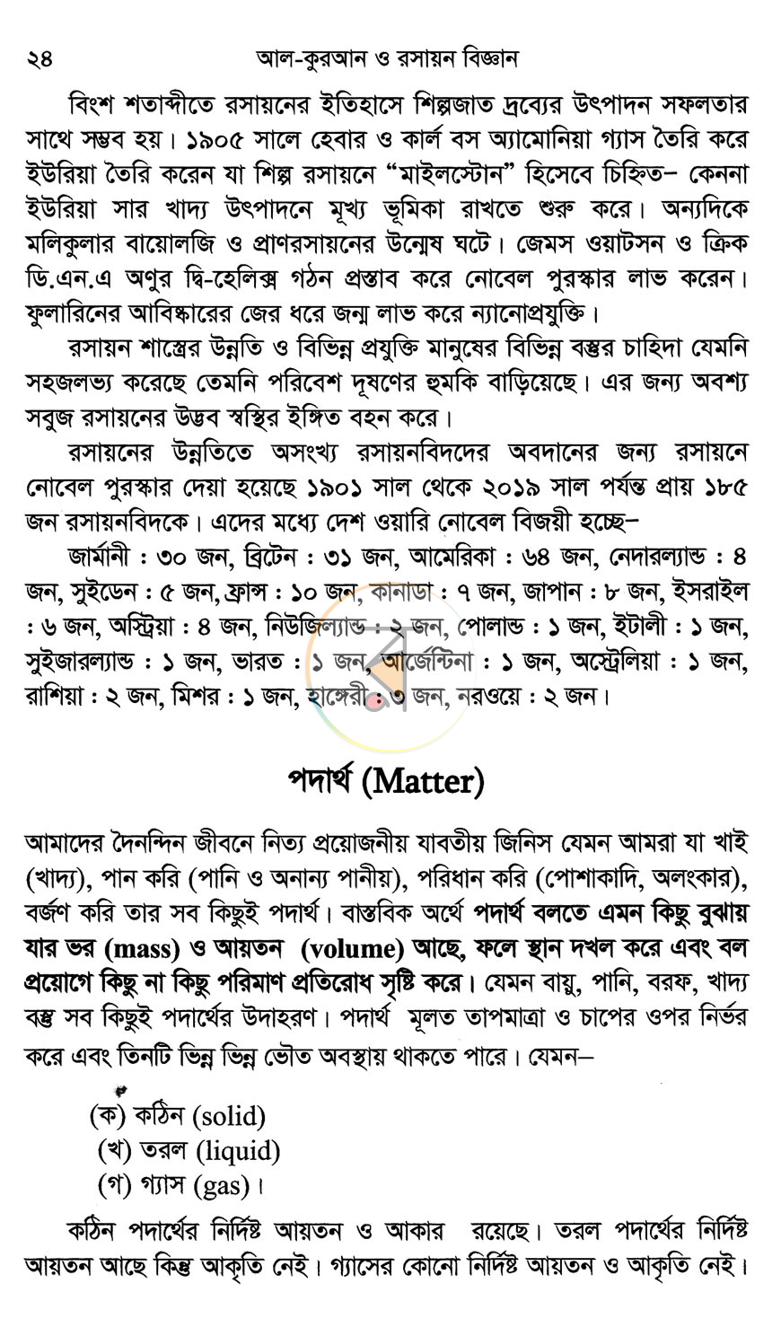 পাতা 10
