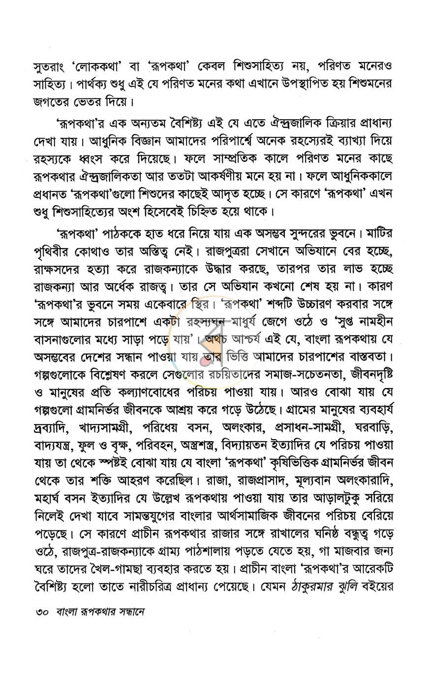 পাতা 13