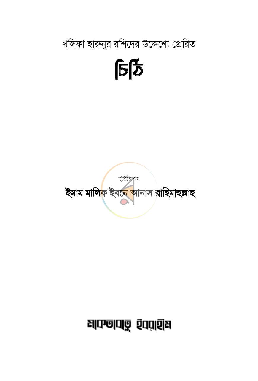 পাতা 2