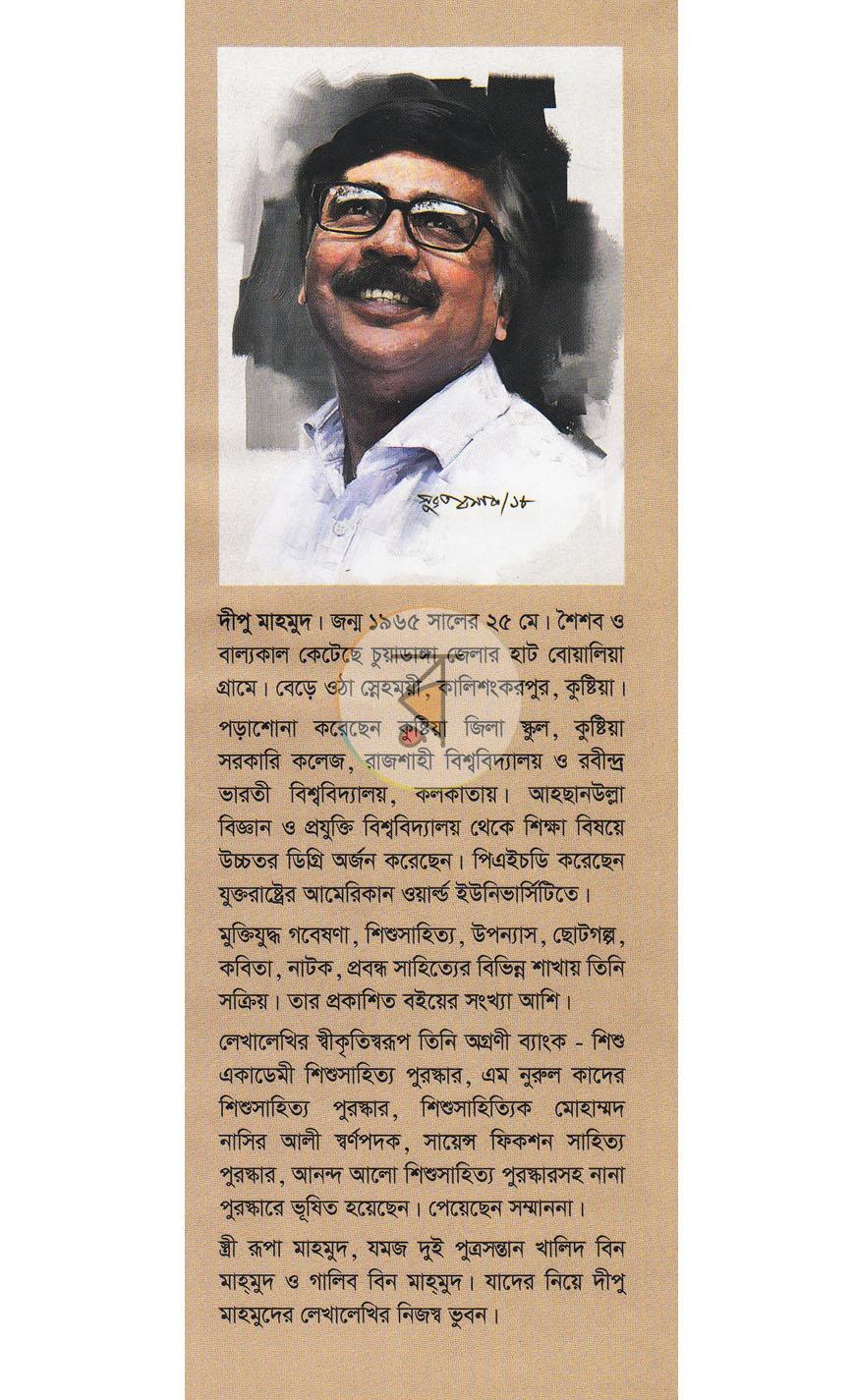 পাতা 10