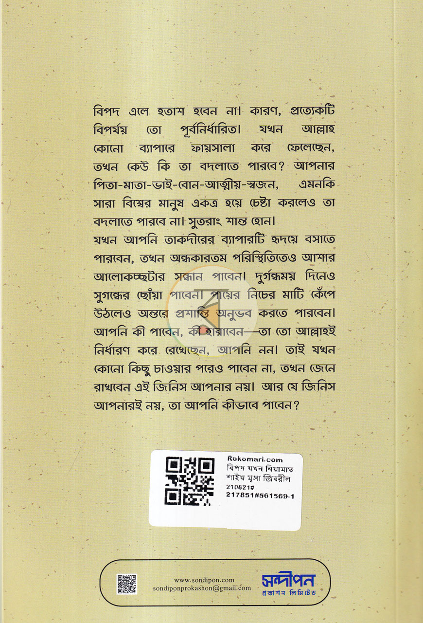 পাতা 10