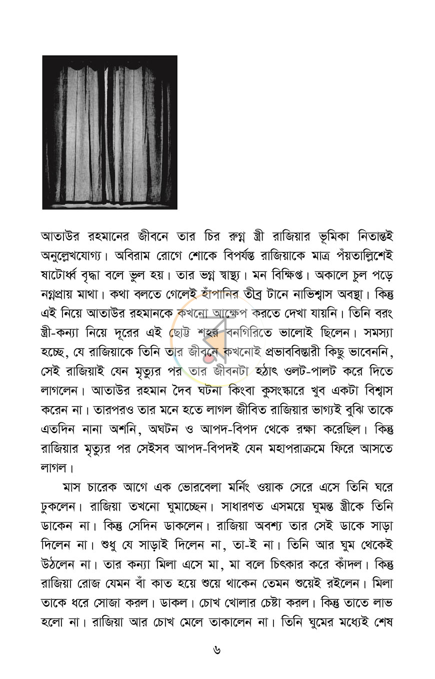 পাতা 3