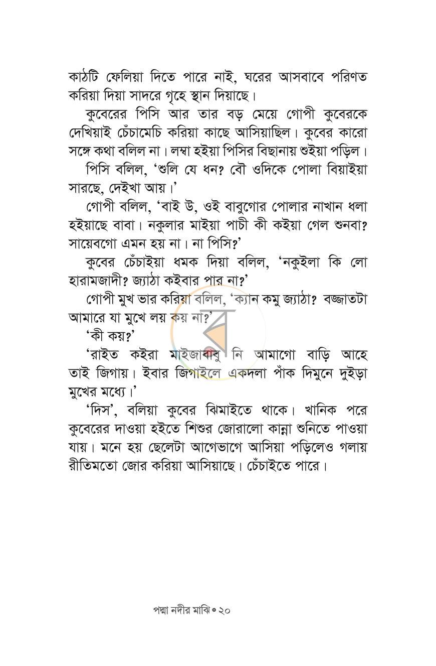 পাতা 19