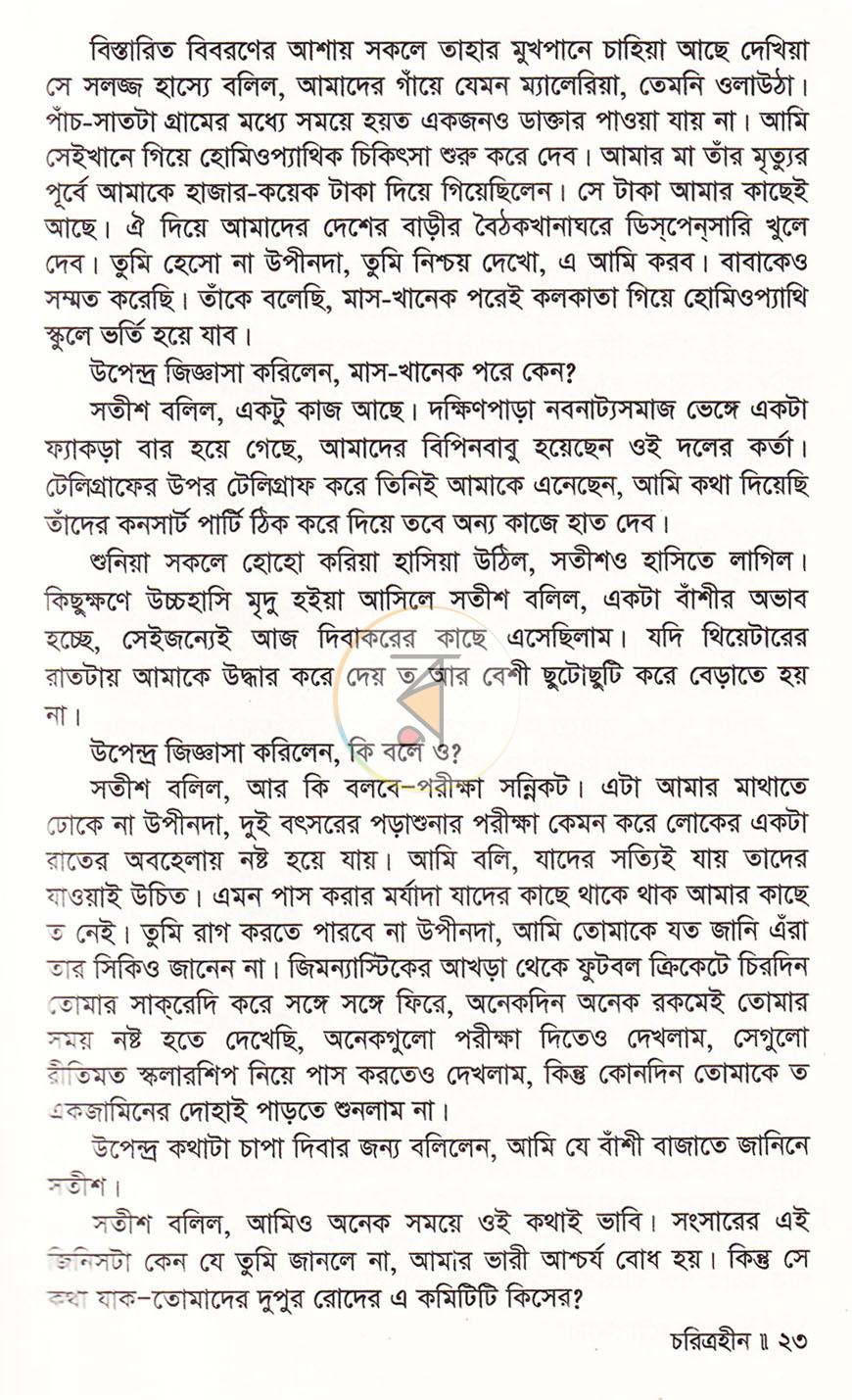পাতা 14