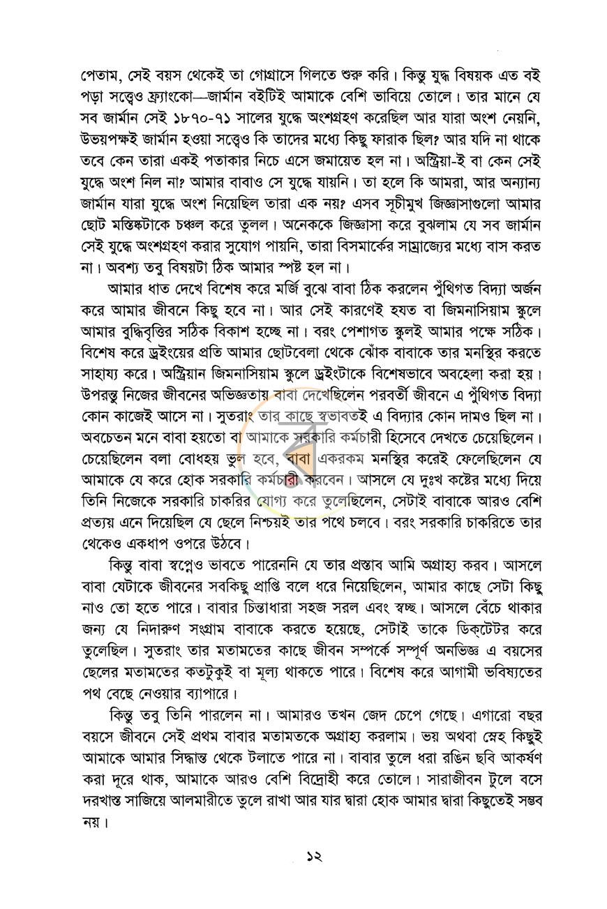 পাতা 5