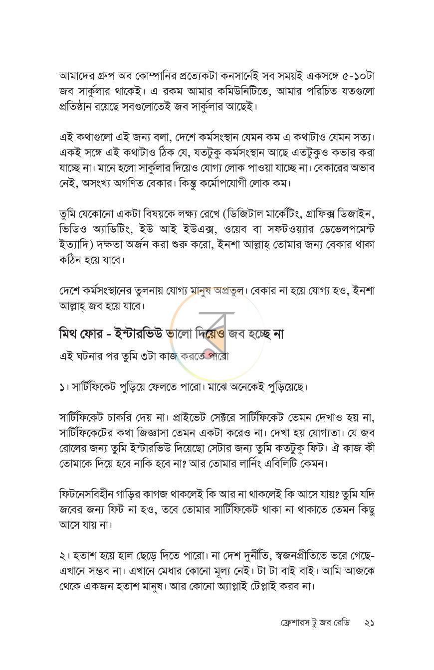 পাতা 19