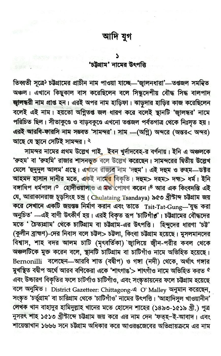 পাতা 6
