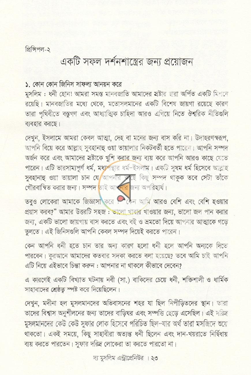 পাতা 8