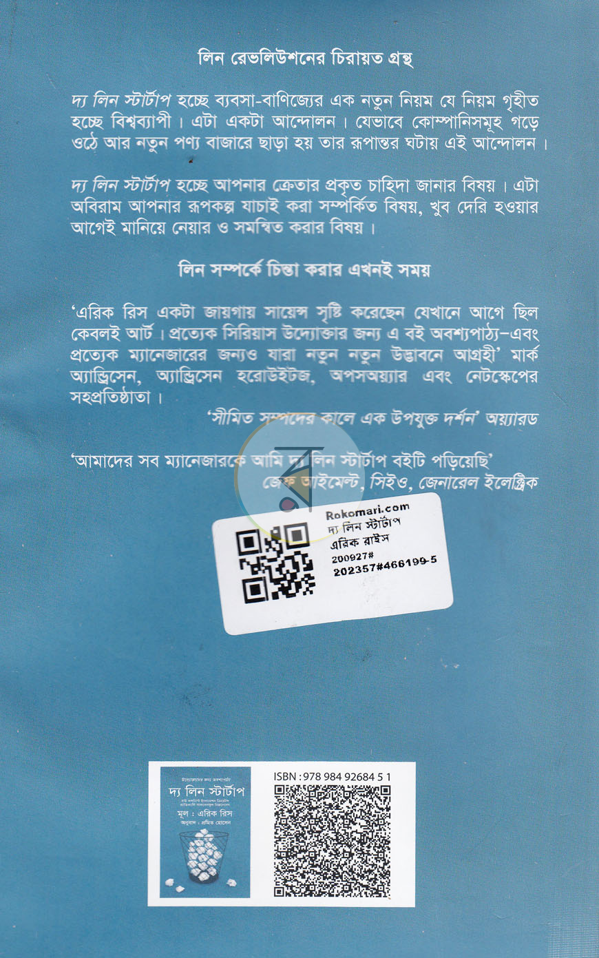 পাতা 14