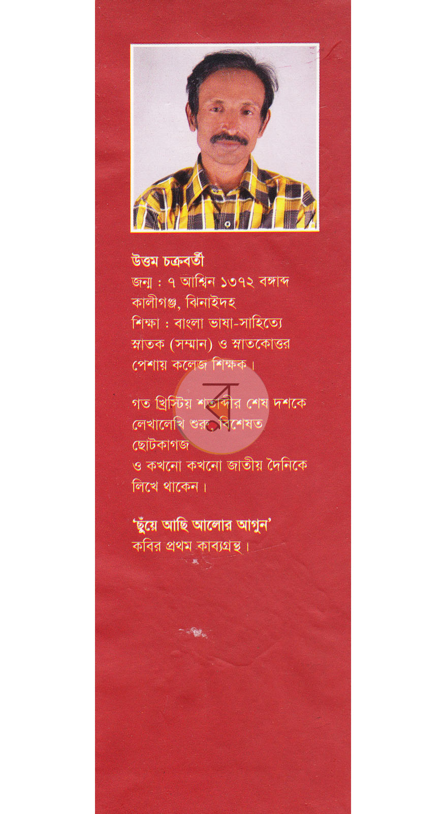 পাতা 10