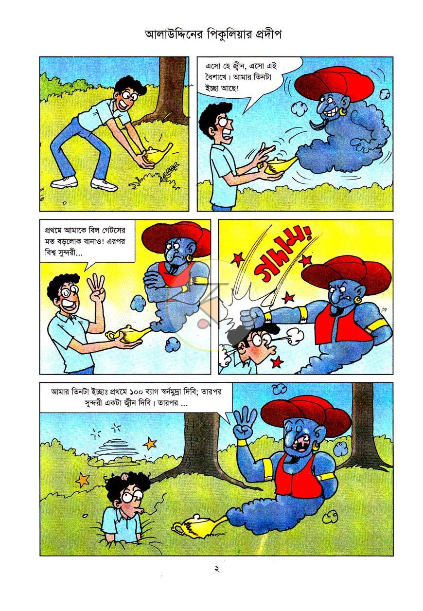 পাতা 2