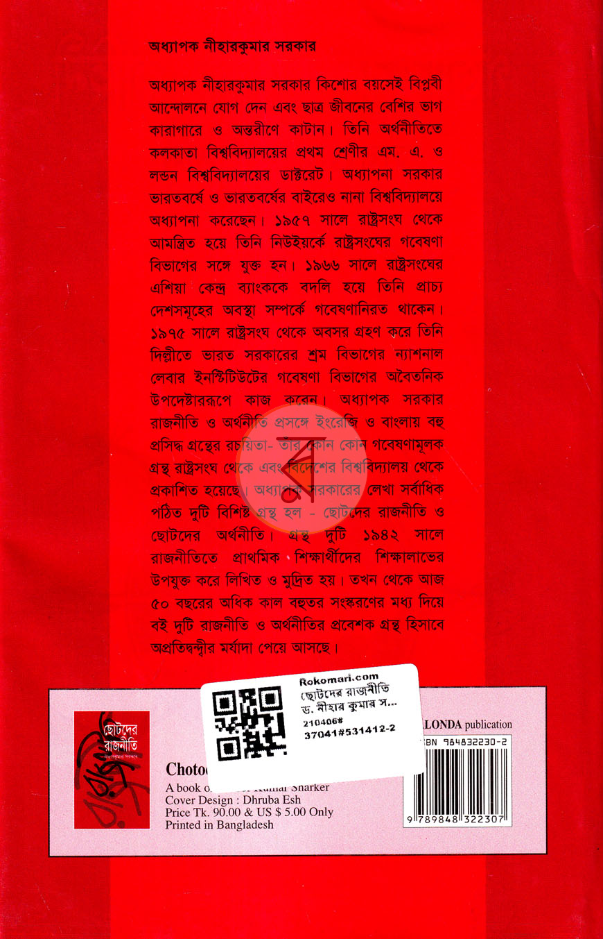 পাতা 8