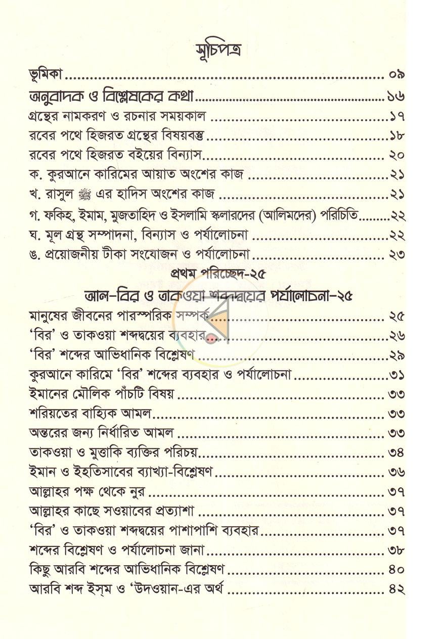 পাতা 2