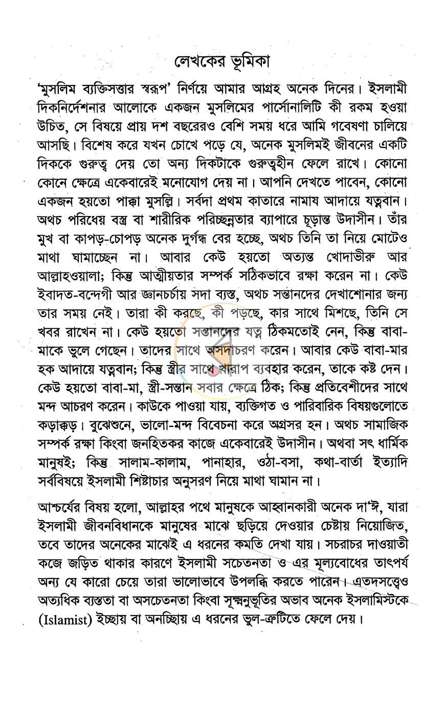 পাতা 2